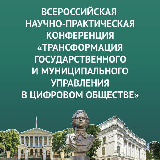 Рег-ция участников на конференцию посвящ. 30-летию ГМУ